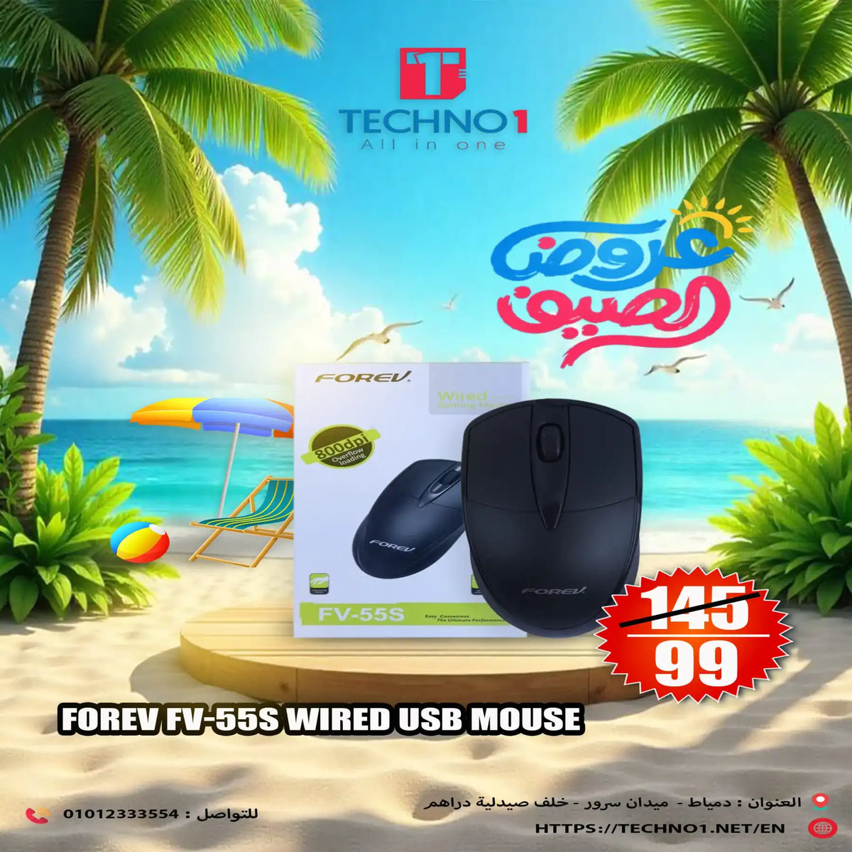 FOREV FV-55S Wired USB Mouse